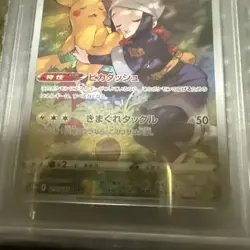 PSA10 Pikachu CHR Dark Phantasma 2022 Japanese Pokemon Card - Image 3