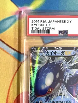 PSA10 Kyogre EX RR Tidal Storm 031/070 Japanese Pokemon Card - Image 2