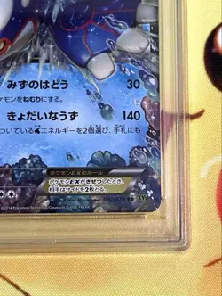 PSA10 Kyogre EX RR Tidal Storm 031/070 Japanese Pokemon Card - Image 5