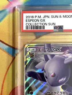 PSA10 Espeon GX RR 024/060 2016 Japanese Pokemon Card - Image 2