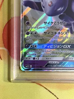 PSA10 Espeon GX RR 024/060 2016 Japanese Pokemon Card - Image 4