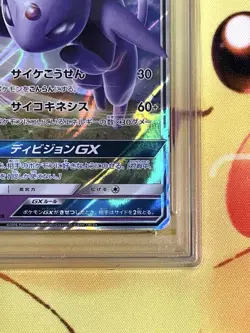 PSA10 Espeon GX RR 024/060 2016 Japanese Pokemon Card - Image 5
