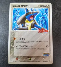L Played - Pokemon Card Game TCG Lucario LV.30 Japanese - Image 1