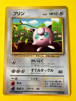 Jigglypuff No.039 Old Back Asobikata Japanese Promo Pokemon Card JP - Image 1