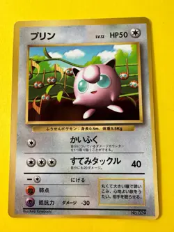 Jigglypuff No.039 Old Back Asobikata Japanese Promo Pokemon Card JP - Image 3