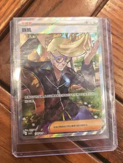 Pokemon Card Game S-Chinese 2025 Obsidian Flames Clive SR CSV5C 150 NM IN STOCK - Image 1