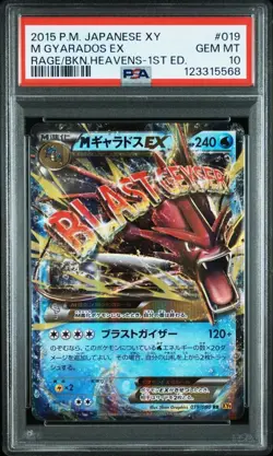 PSA10 M Gyarados EX RR XY9 Rage of the Broken Sky 019/080 Japanese Pokemon Card - Image 1