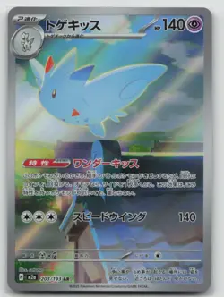 Togekiss 203/193 Art Rare MEGA Dream ex Pokemon Japanese Holo Near Mint - Image 1