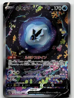 LUMINEON V 216/172 SPECIAL ART RARE VSTAR UNIVERSE POKEMON JAPANESE NEAR MINT - Image 1