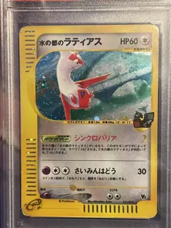 Alto Mare's Latias 011/018 PSA 4 Theater Limited VS Pokemon Card Japanese 2002 - Image 2