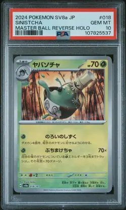 PSA 10 Sinistcha #018 2024 POKEMON JAPANESE SV8a MASTER BALL REVERSE HOLO - Image 1