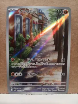 Sudowoodo 080/071 Pokemon Japanese Snow Hazard Full Art Rare Holo US Seller NM - Image 1