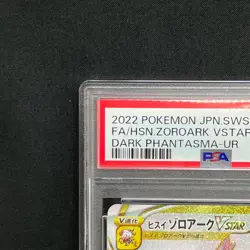 PSA10 Hisuian Zoroark VSTAR UR 097/071 2022 Japanese Pokemon Card - Image 2