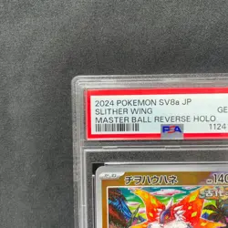 PSA10 Slither Wing Master Ball Mirror 087/187 2024 Japanese Pokemon Card - Image 2
