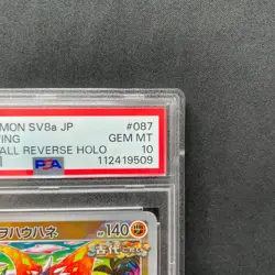 PSA10 Slither Wing Master Ball Mirror 087/187 2024 Japanese Pokemon Card - Image 3
