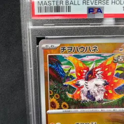 PSA10 Slither Wing Master Ball Mirror 087/187 2024 Japanese Pokemon Card - Image 4