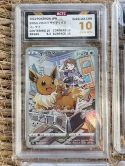 Pokemon Japanese Vaporeon Flareon Jolteon Eevee CHR 4Pcs set BCTC 10 - Image 3