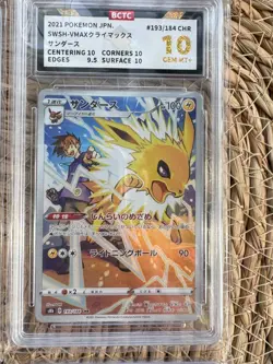 Pokemon Japanese Vaporeon Flareon Jolteon Eevee CHR 4Pcs set BCTC 10 - Image 4