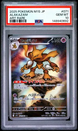 2025 POKEMON JAPANESE M1S-MEGA SYMPHONIA ART RARE #071 ALAKAZAM PSA 10 - Image 1