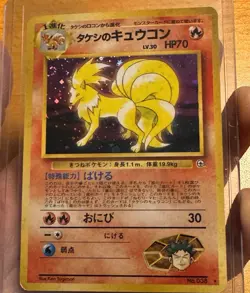 1998 Pokemon Japanese Gym Heroes Brock's Ninetails No. 038 Near Mint Condition - Image 1