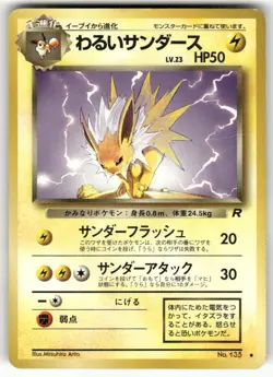 Dark Jolteon NO. 135 Uncommon Team Rocket Pokemon Japanese MP - Image 1