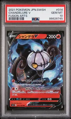 2021 POKEMON JAPANESE SWORD & SHIELD FUSION ARTS CHANDELURE V #14 - PSA 10 - Image 1