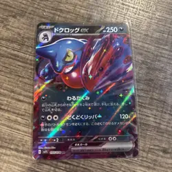Pokemon Toxicroak EX 055/078 Scarlet Holo RR SV1S Japanese - Image 1