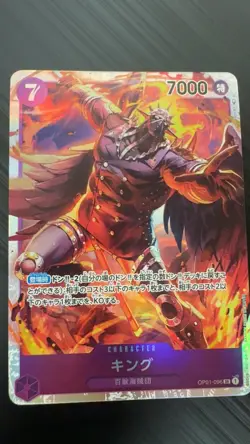 King OP01-096 Super Rare ROMANCE DAWN [OP-01] One Piece Near Mint - Image 1