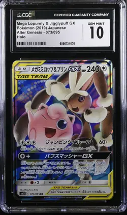 CGC 10 GEM MINT Japanese Pokemon 2019 Mega Lopunny & Jigglypuff GX 073/095 ALTER - Image 1