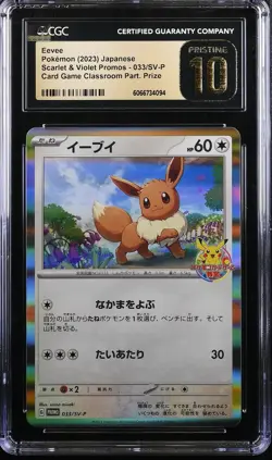 CGC 10 PRISTINE Japanese Pokemon 2023 Eevee 033/SV-P PROMO - Image 1