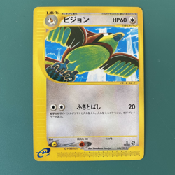 PIDGEOTTO 046/128 E SERIES E1 EXPEDITION POKEMON JAPANESE UNCOMMON 2001 LP - Image 1