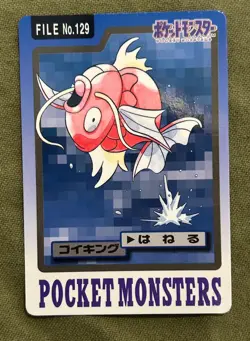 Magikarp File No. 129 Pokemon Bandai Carddass Japanese 1997 Pocket Monsters - Image 1