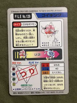 Magikarp File No. 129 Pokemon Bandai Carddass Japanese 1997 Pocket Monsters - Image 2