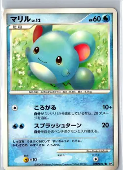 MARILL DPBP#211 NON HOLO COMMON SPACE TIME CREATION POKEMON JAPANESE MP - Image 1