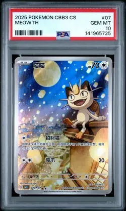 PSA 10 2025 Pokemon Cinese Semplificato Meowth Gem Pack Vol 3 CBB3 CS 02 07 - Image 1