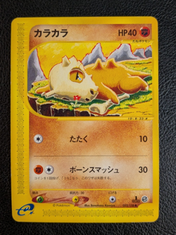 Cubone 023/128 Non Holo Common Expedition Pokemon Japanese - Image 1