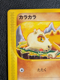 Cubone 023/128 Non Holo Common Expedition Pokemon Japanese - Image 2