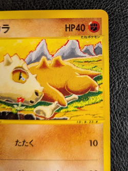 Cubone 023/128 Non Holo Common Expedition Pokemon Japanese - Image 3