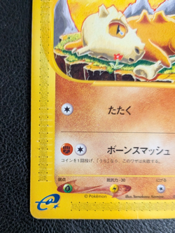 Cubone 023/128 Non Holo Common Expedition Pokemon Japanese - Image 5