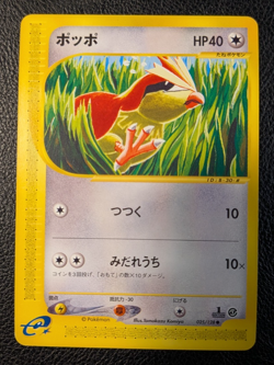 Pidgey 025/128 Base Expansion (Japanese Expedition) e-Series Pokemon TCG - Image 1