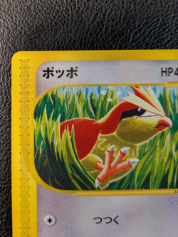 Pidgey 025/128 Base Expansion (Japanese Expedition) e-Series Pokemon TCG - Image 2