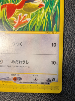 Pidgey 025/128 Base Expansion (Japanese Expedition) e-Series Pokemon TCG - Image 4
