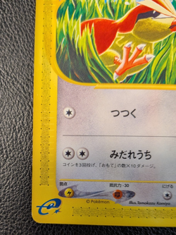 Pidgey 025/128 Base Expansion (Japanese Expedition) e-Series Pokemon TCG - Image 5