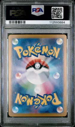 2025 POKEMON JAPANESE SV9-BATTLE PARTNERS #126 LILLIE'S CLEFAIRY EX PSA 10 - Image 2