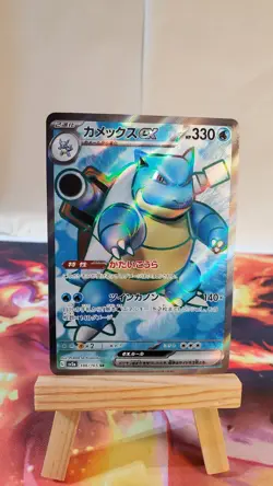 (Japanese) Blastoise ex 186/165 SR - sv2a 151 - Pokemon TCG (NM) - Image 1
