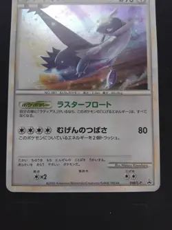 LP / NM Pokemon Latios - 046/L-P Legends Black Star Promo - 2010 Japanese - Image 3