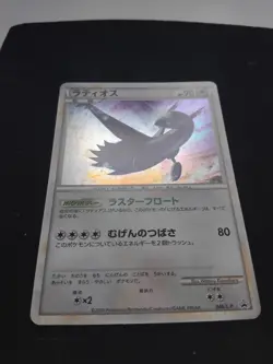 LP / NM Pokemon Latios - 046/L-P Legends Black Star Promo - 2010 Japanese - Image 5
