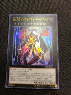 19PP-JP014 - Yugioh - Japanese - Number XX: Infinity Dark Utopic - Ultra - Image 1