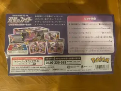 SEALED Pokemon Cards TCG Sword & Shield Matchless Fighter S5a Klara & Avery Box - Image 4