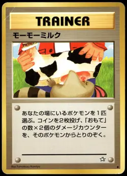 Moo Moo Milk BANNED Neo Genesis Old Back Komiya Japanese Pokemon Card Damaged-4 - Image 1